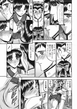 Page 429 of COMIC MUJIN 2005-07