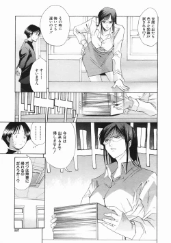 Page 527 of COMIC MUJIN 2005-07