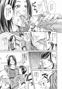 Page 561 of COMIC MUJIN 2005-07