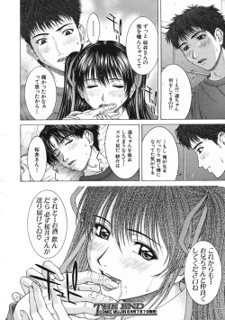 Page 56 of COMIC MUJIN 2005-07