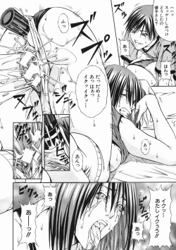 Page 570 of COMIC MUJIN 2005-07