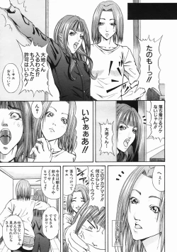 Page 579 of COMIC MUJIN 2005-07