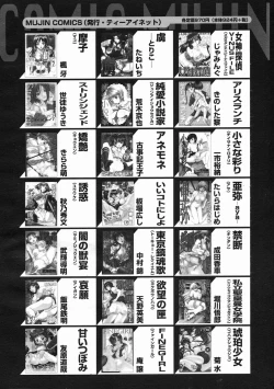 Page 634 of COMIC MUJIN 2005-07