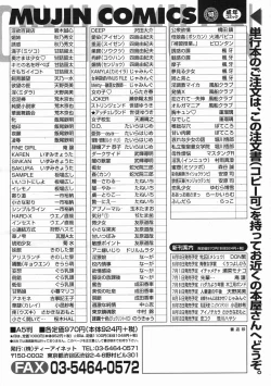 Page 638 of COMIC MUJIN 2005-07