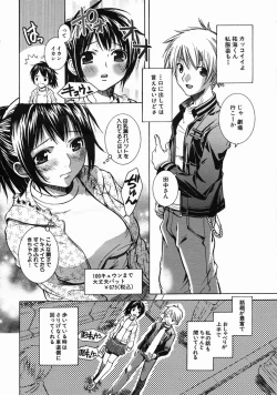 Page 10 of COMIC MUJIN 2005-06