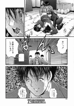 Page 192 of COMIC MUJIN 2005-06