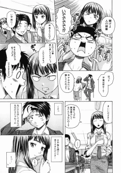 Page 201 of COMIC MUJIN 2005-06