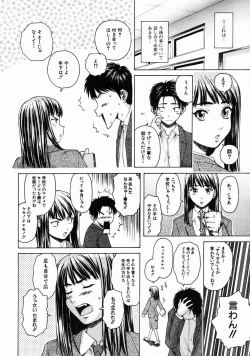 Page 202 of COMIC MUJIN 2005-06