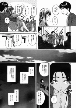 Page 203 of COMIC MUJIN 2005-06