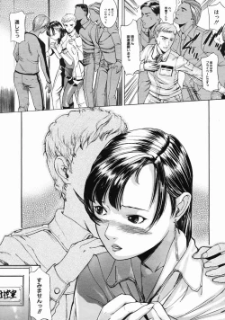 Page 241 of COMIC MUJIN 2005-06