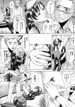 Page 246 of COMIC MUJIN 2005-06