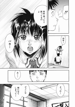 Page 281 of COMIC MUJIN 2005-06