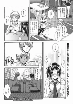 Page 32 of COMIC MUJIN 2005-06