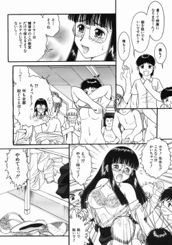 Page 330 of COMIC MUJIN 2005-06