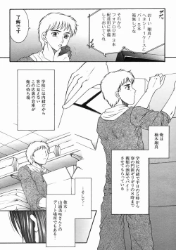 Page 356 of COMIC MUJIN 2005-06