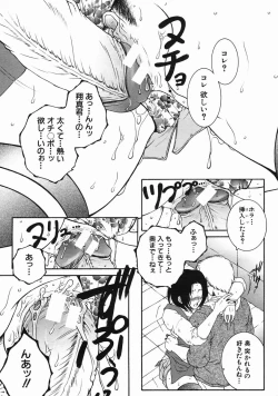 Page 363 of COMIC MUJIN 2005-06