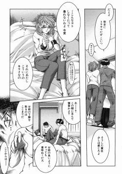 Page 405 of COMIC MUJIN 2005-06