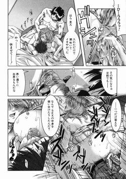 Page 418 of COMIC MUJIN 2005-06