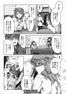 Page 426 of COMIC MUJIN 2005-06