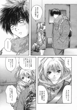 Page 433 of COMIC MUJIN 2005-06