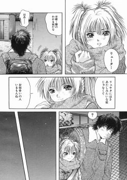 Page 436 of COMIC MUJIN 2005-06