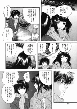 Page 440 of COMIC MUJIN 2005-06
