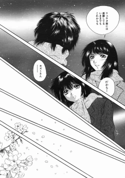 Page 442 of COMIC MUJIN 2005-06