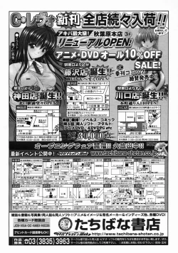 Page 474 of COMIC MUJIN 2005-06