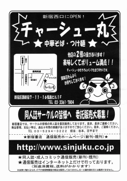 Page 493 of COMIC MUJIN 2005-06