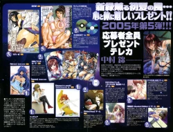 Page 4 of COMIC MUJIN 2005-06