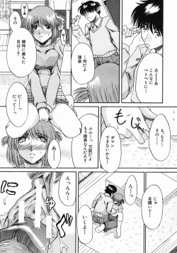 Page 505 of COMIC MUJIN 2005-06