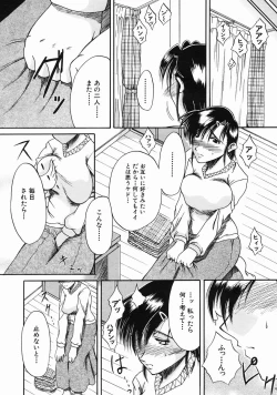 Page 507 of COMIC MUJIN 2005-06