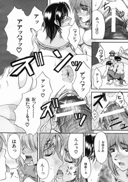 Page 520 of COMIC MUJIN 2005-06