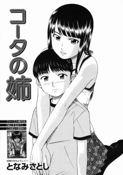 Page 531 of COMIC MUJIN 2005-06