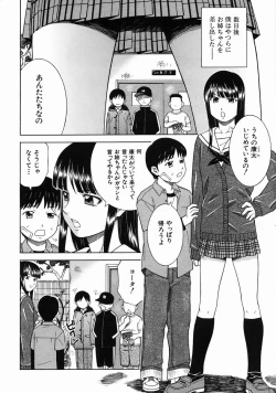 Page 532 of COMIC MUJIN 2005-06