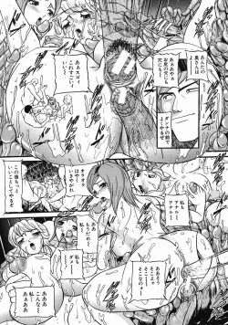 Page 577 of COMIC MUJIN 2005-06