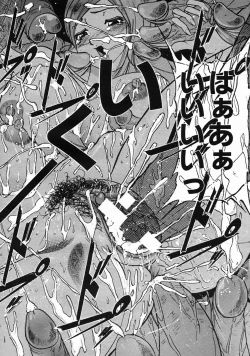 Page 578 of COMIC MUJIN 2005-06