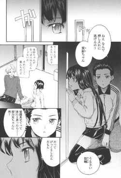 Page 106 of SAYONARA FAIRIES