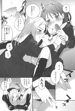 Page 158 of SAYONARA FAIRIES