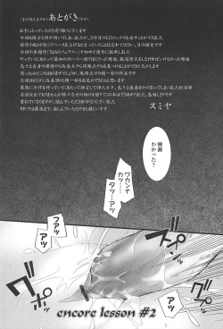 Page 215 of SAYONARA FAIRIES