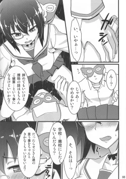 Page 7 of Momoiro Harvest