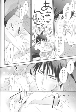 Page 11 of Tomodachi na noni Oishisou