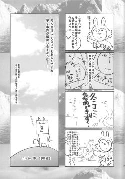 Page 28 of Tomodachi na noni Oishisou