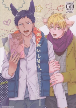 Page 30 of Tomodachi na noni Oishisou