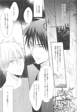 Page 6 of Tomodachi na noni Oishisou