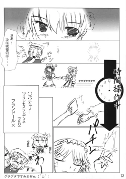Page 12 of Goutsukurishi Kaze