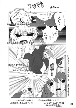 Page 24 of Goutsukurishi Kaze