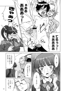 Page 10 of Pet Sharing