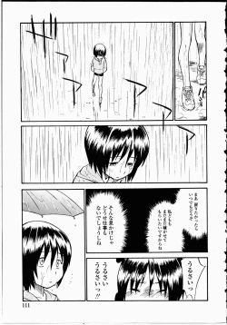 Page 110 of Youen Hyaku Monogatari