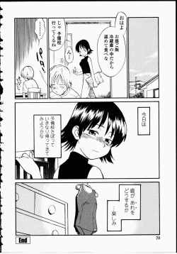 Page 69 of Youen Hyaku Monogatari